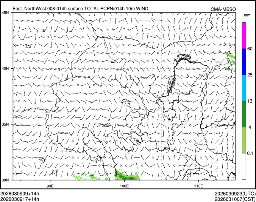 03/09 17时 +014小时