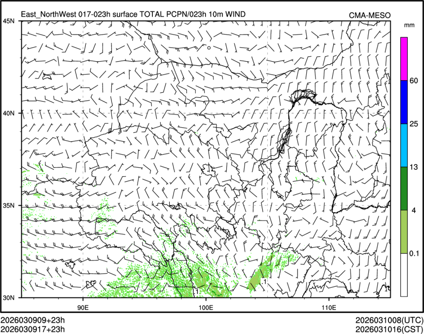 03/09 17时 +023小时
