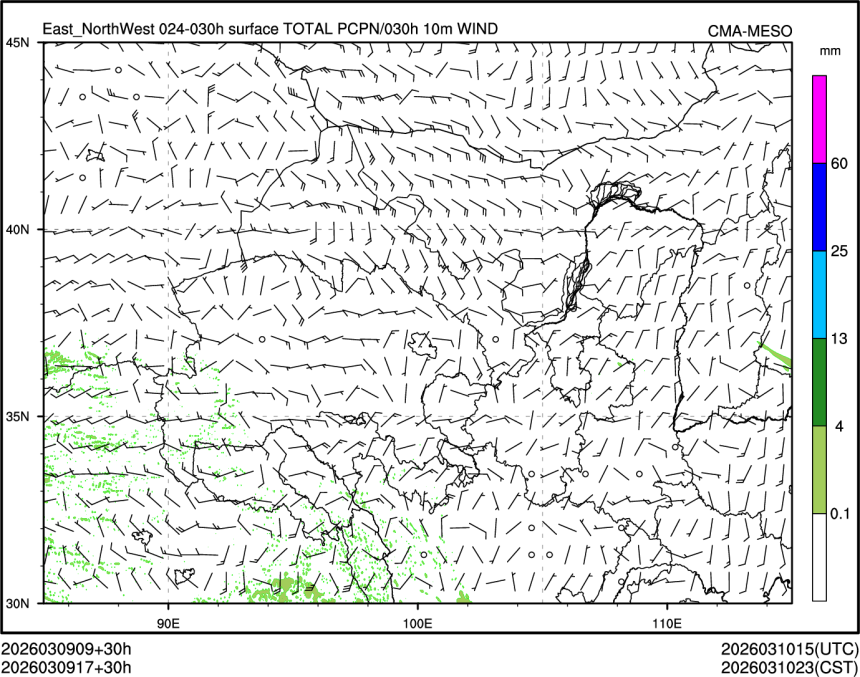 03/09 17时 +030小时