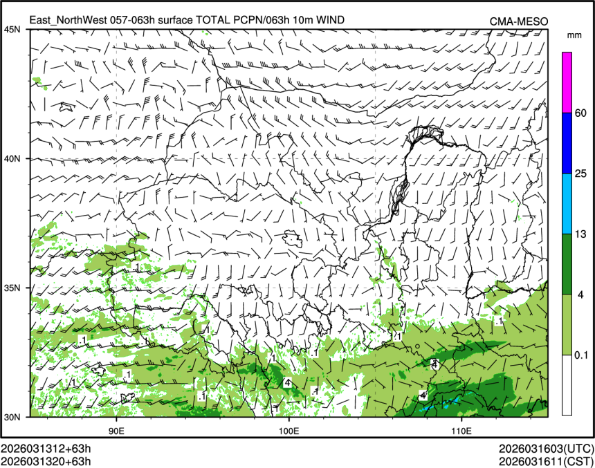 03/13 20时 +063小时