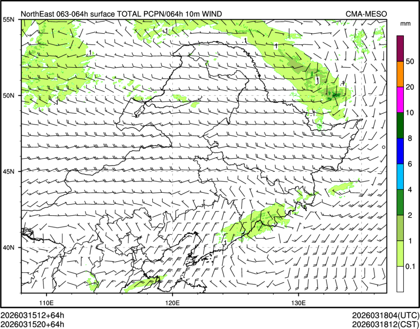 03/15 20时 +064小时