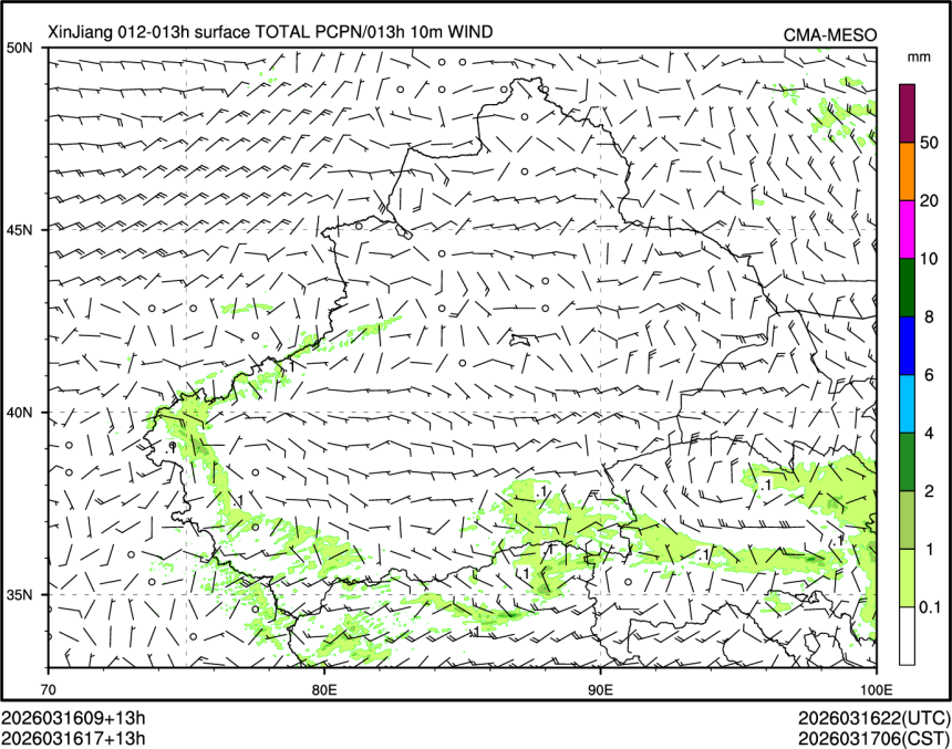 03/16 17时 +013小时