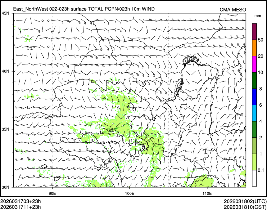 03/17 11时 +023小时