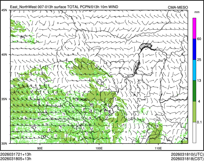 03/18 05时 +013小时