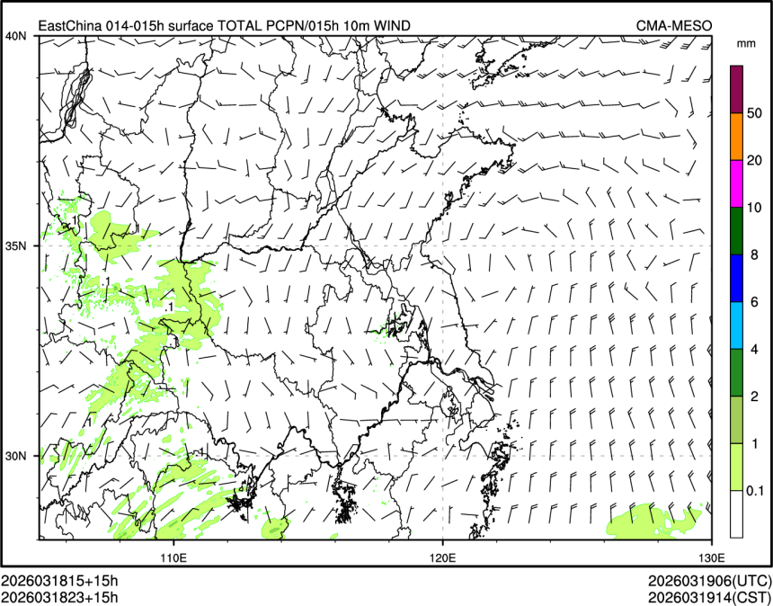 03/18 23时 +015小时