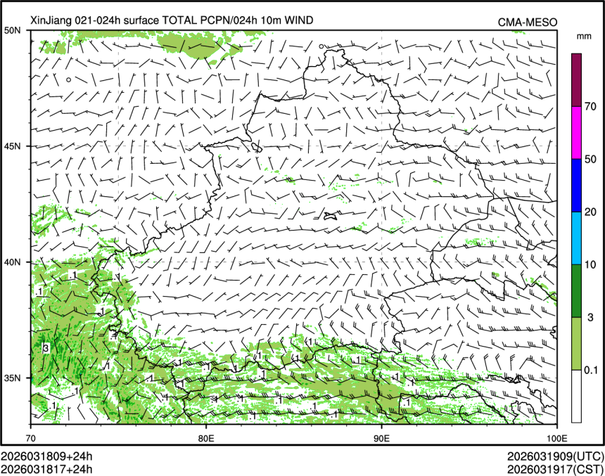 03/18 17时 +024小时