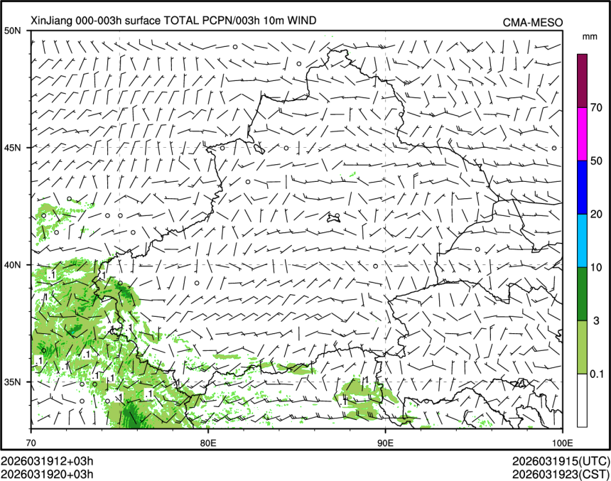 03/19 20时 +003小时