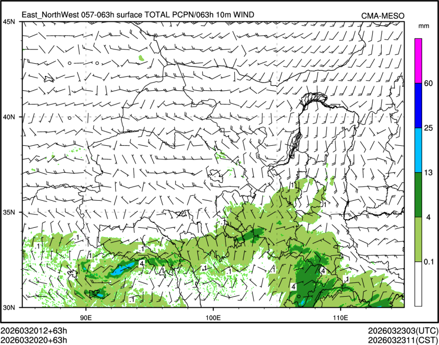 03/20 20时 +063小时