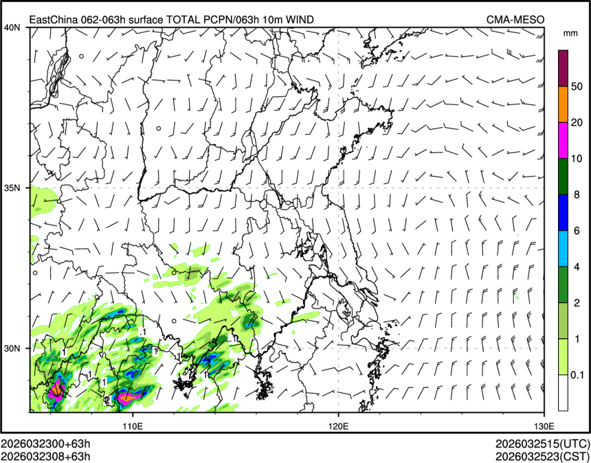 03/23 08时 +063小时