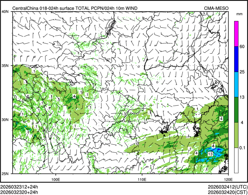 03/23 20时 +024小时