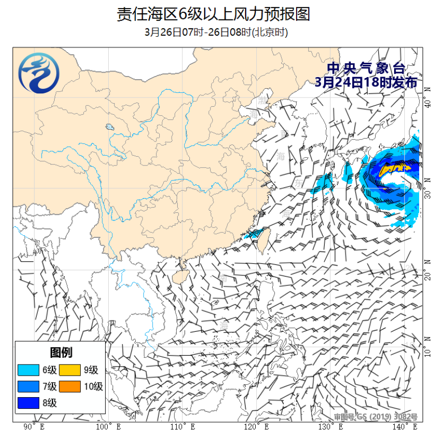03/24 20时 +036小时