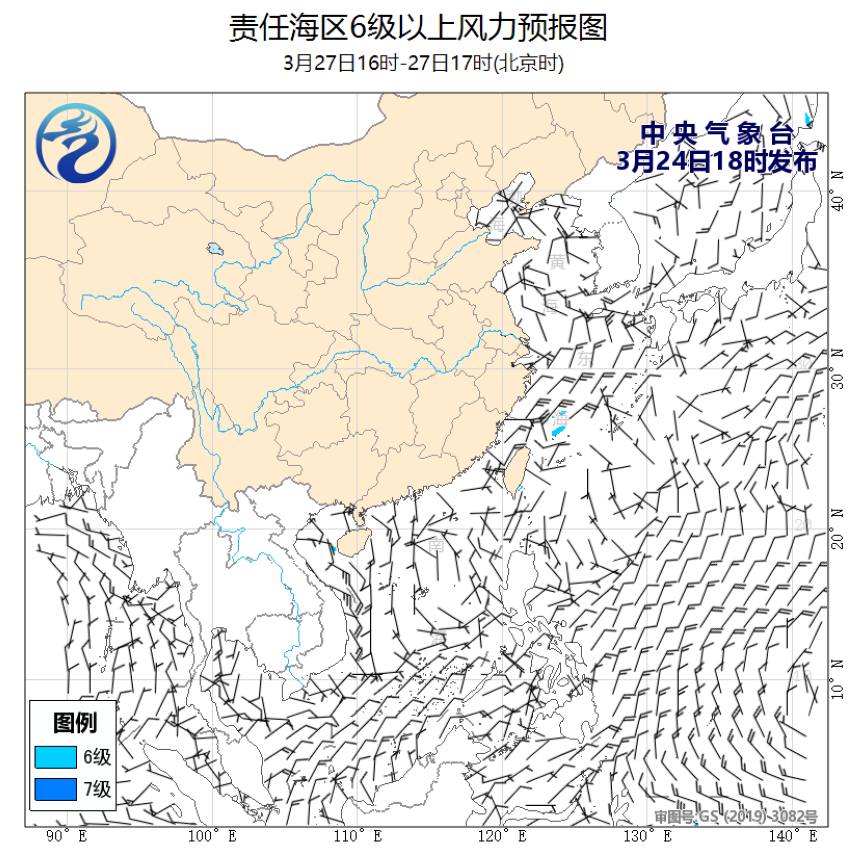 03/24 20时 +069小时