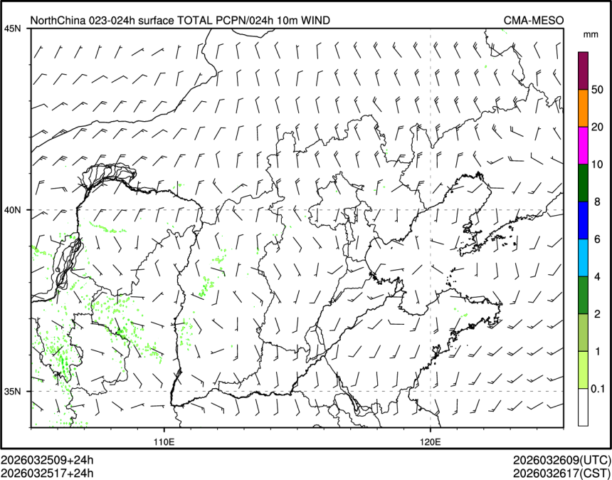 03/25 17时 +024小时