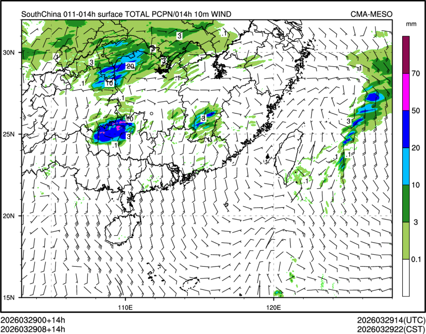 03/29 08时 +014小时