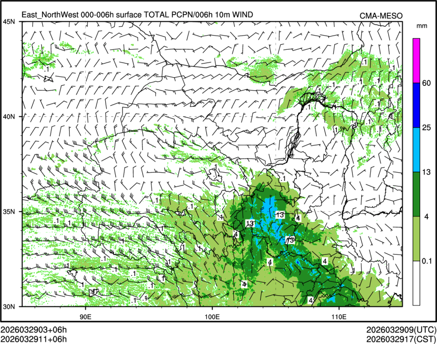 03/29 11时 +006小时