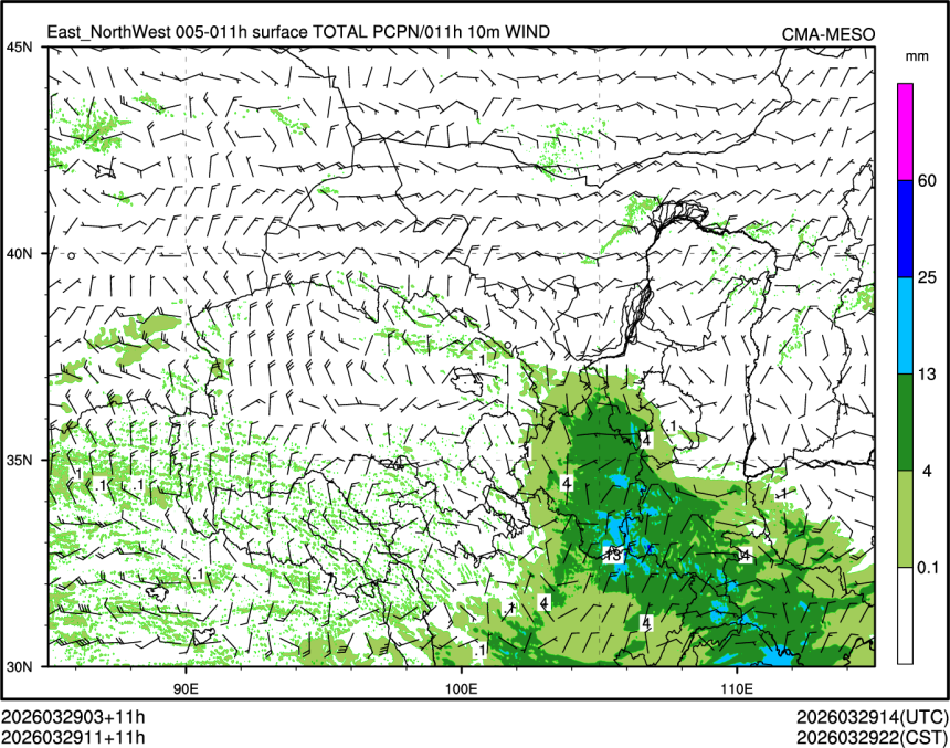 03/29 11时 +011小时