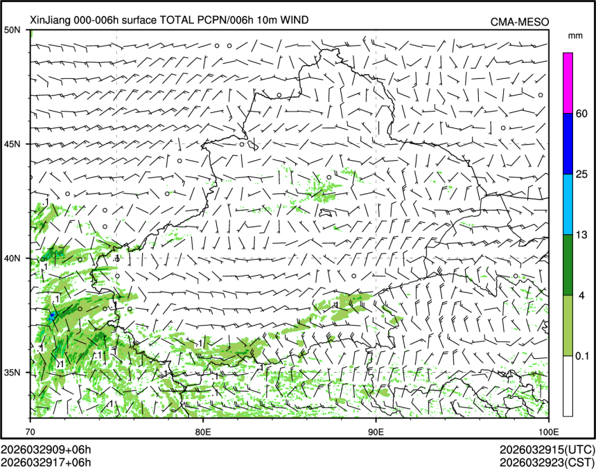 03/29 17时 +006小时