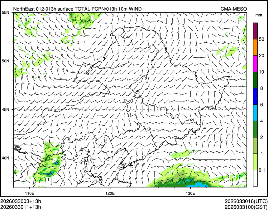 03/30 11时 +013小时