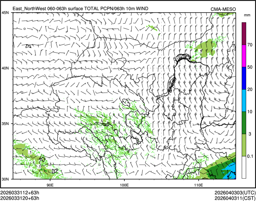 03/31 20时 +063小时