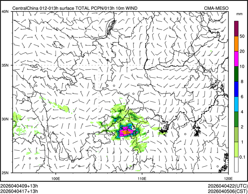 04/04 17时 +013小时