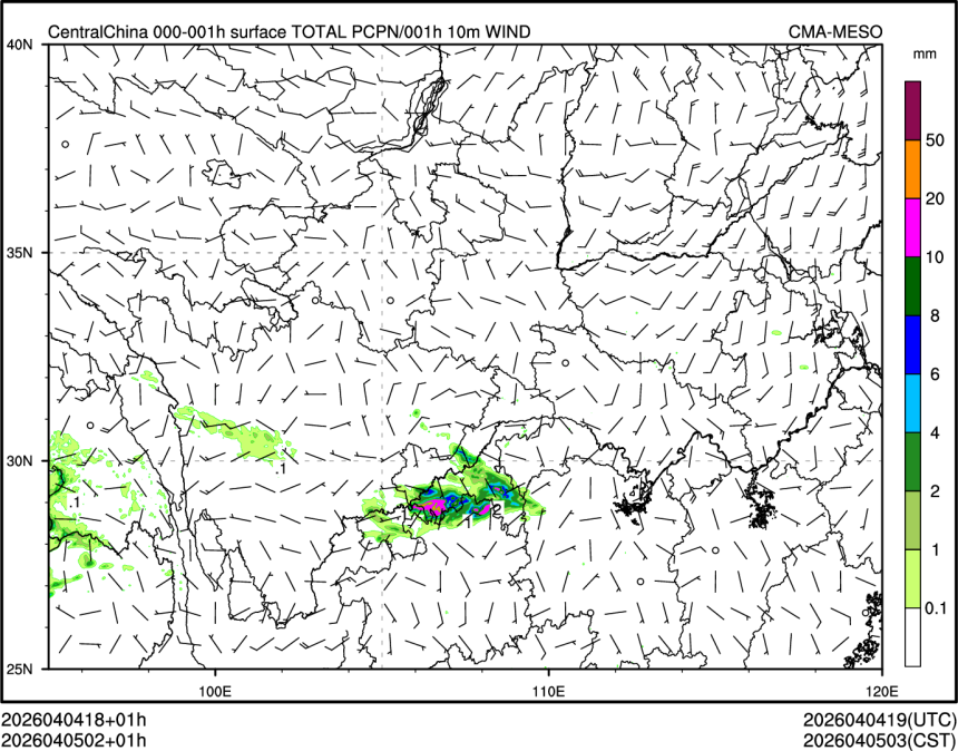 04/05 02时 +001小时