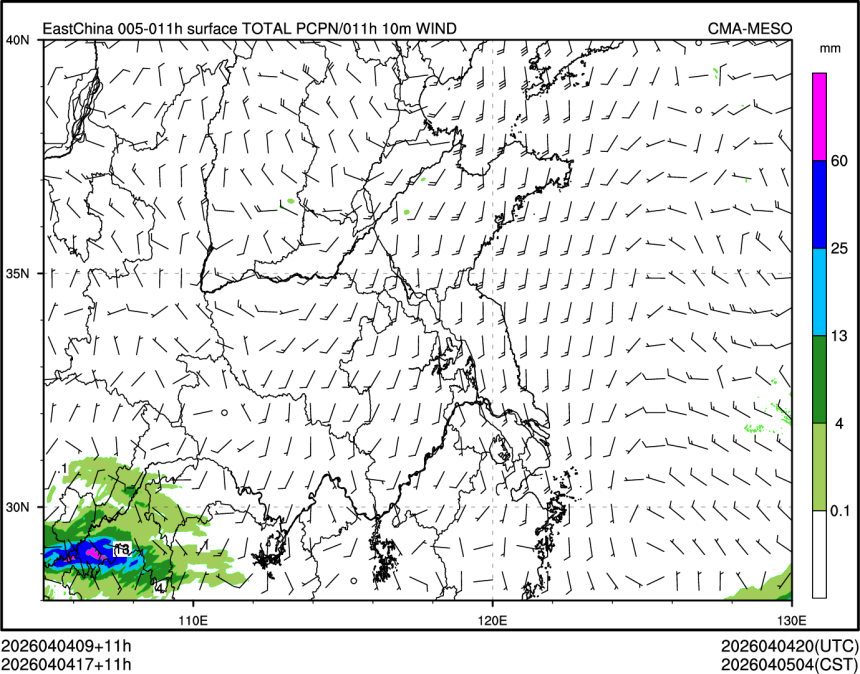 04/04 17时 +011小时