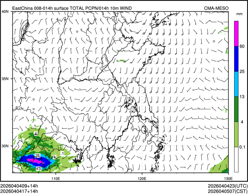 04/04 17时 +014小时