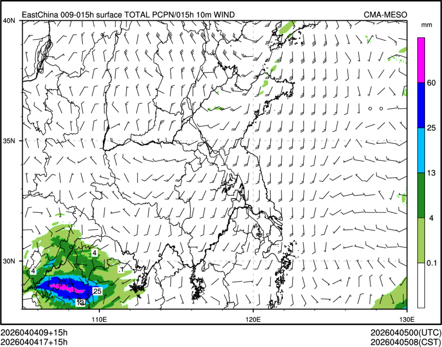 04/04 17时 +015小时