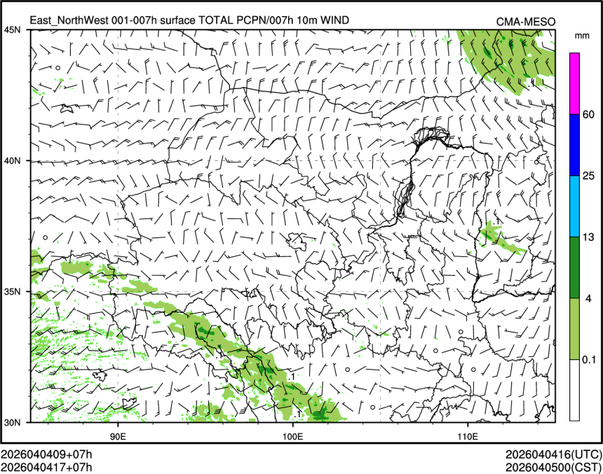 04/04 17时 +007小时