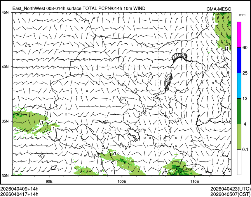 04/04 17时 +014小时