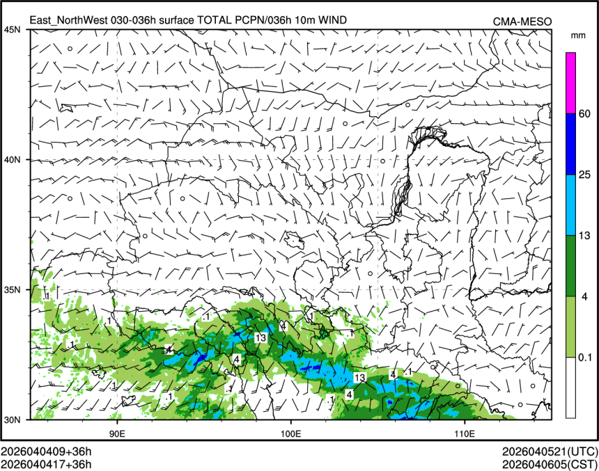 04/04 17时 +036小时