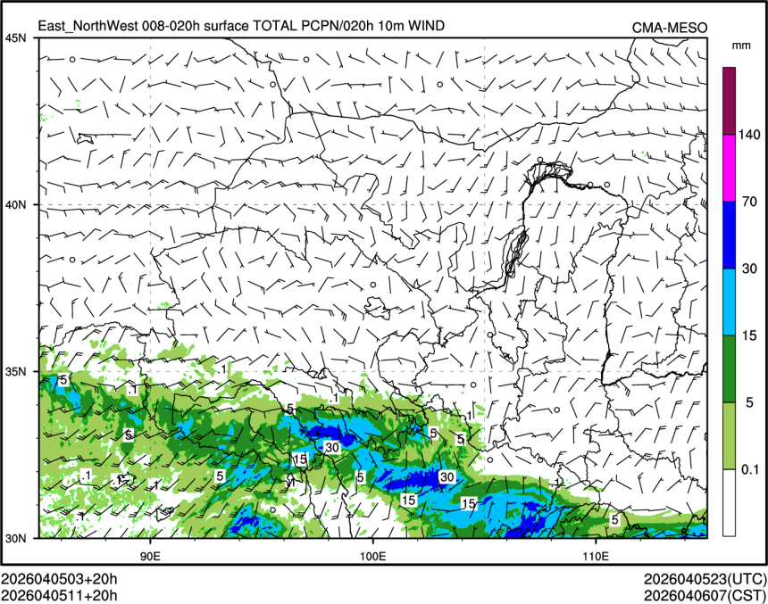 04/05 11时 +020小时