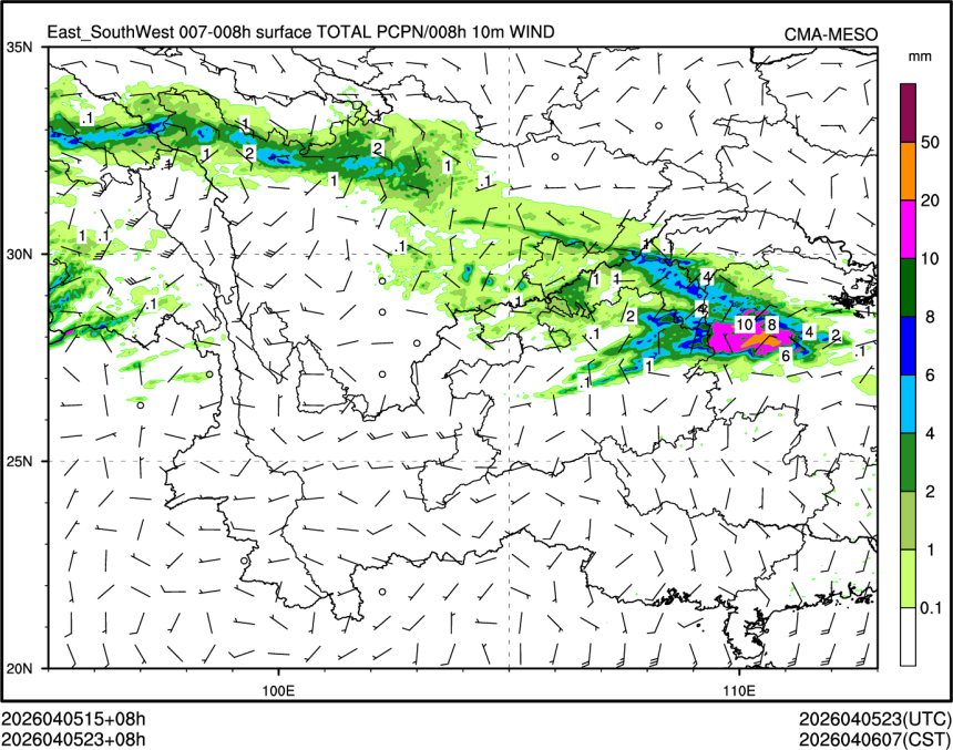 04/05 23时 +008小时