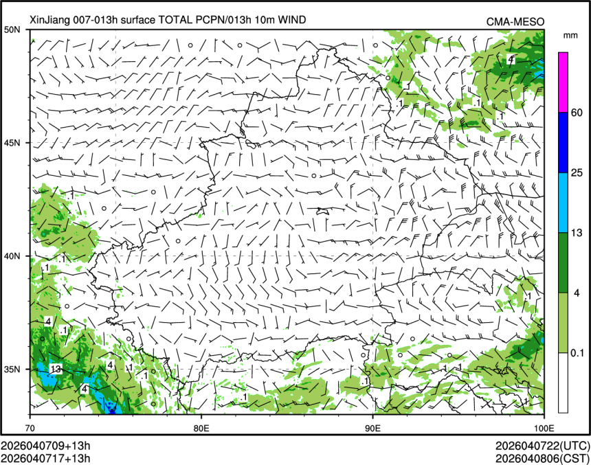 04/07 17时 +013小时