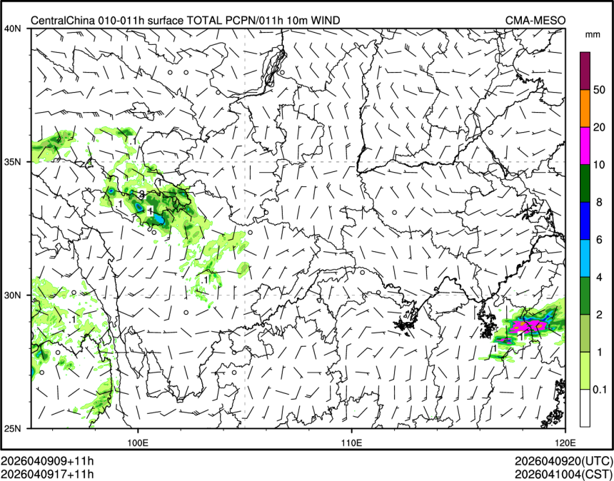 04/09 17时 +011小时