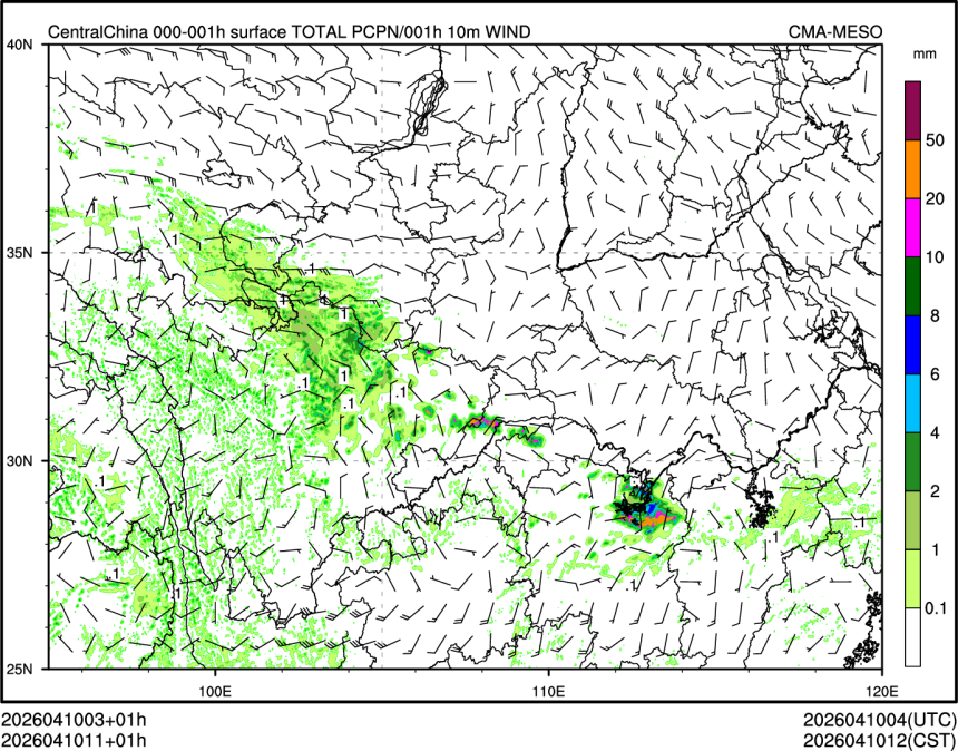 04/10 11时 +001小时