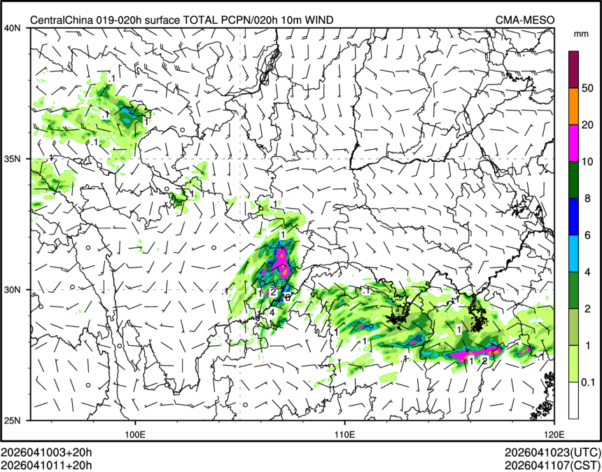 04/10 11时 +020小时