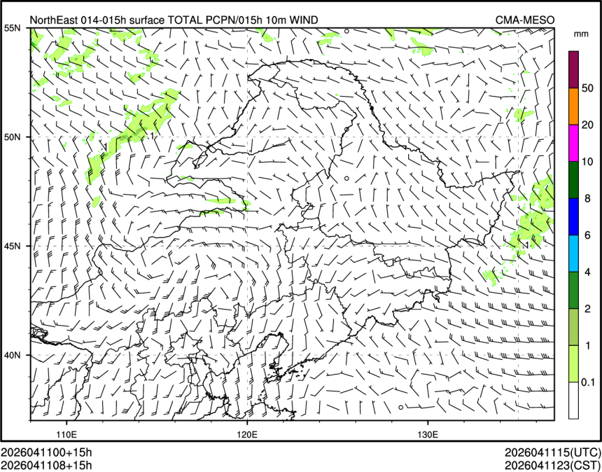 04/11 08时 +015小时