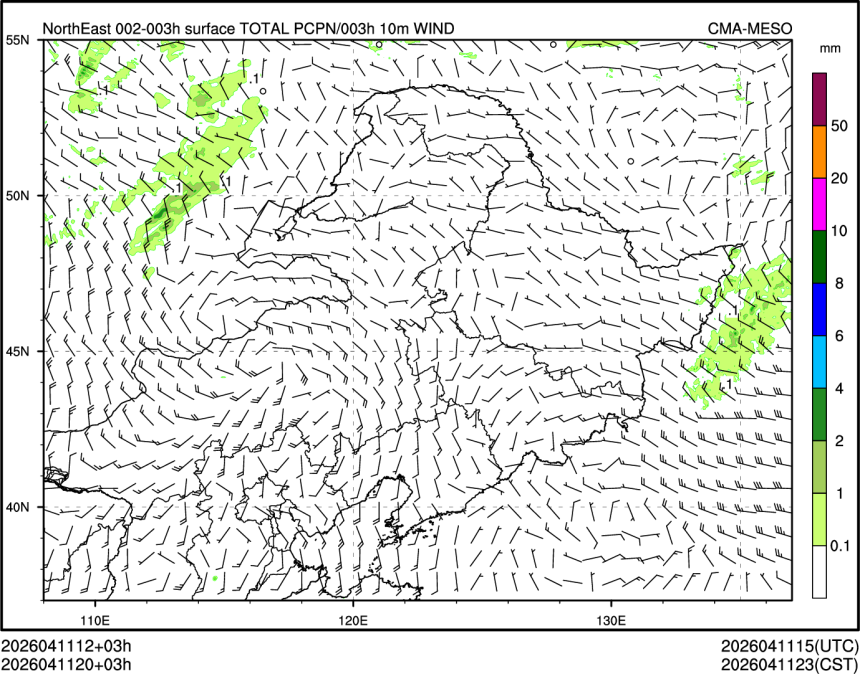 04/11 20时 +003小时