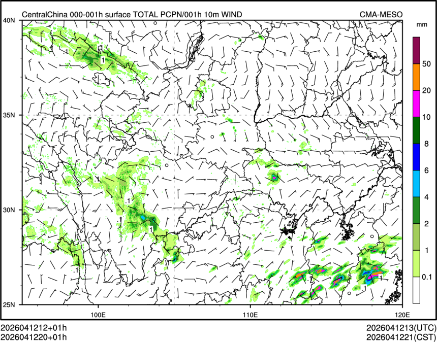 04/12 20时 +001小时