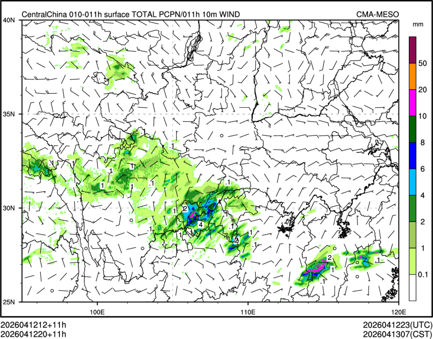 04/12 20时 +011小时