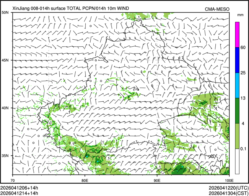 04/12 14时 +014小时