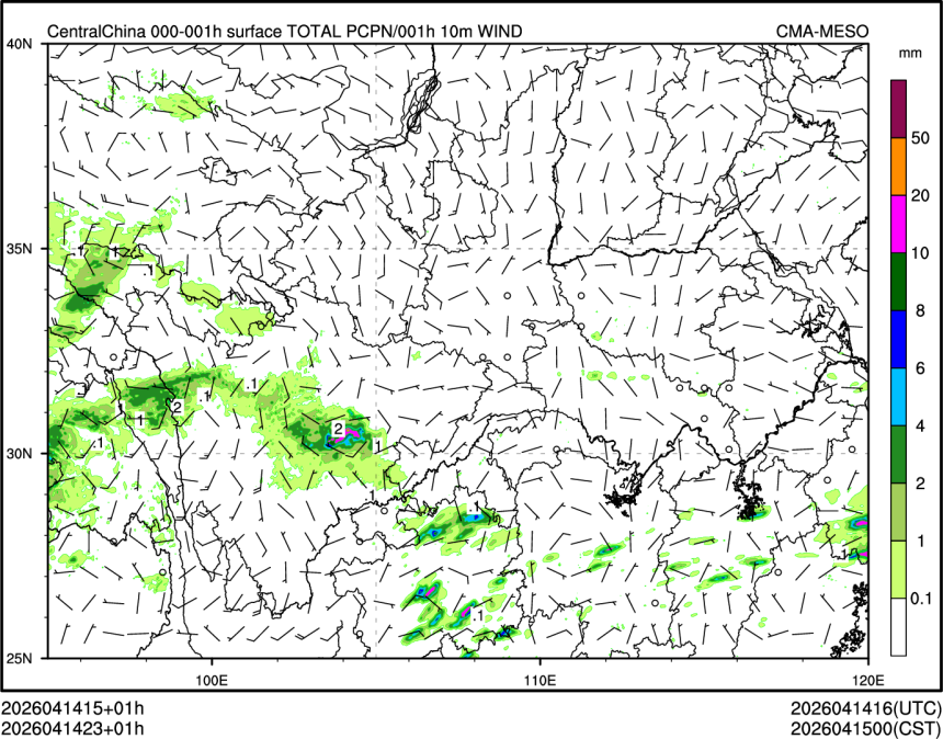 04/14 23时 +001小时
