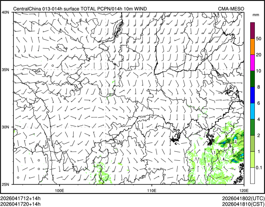 04/17 20时 +014小时