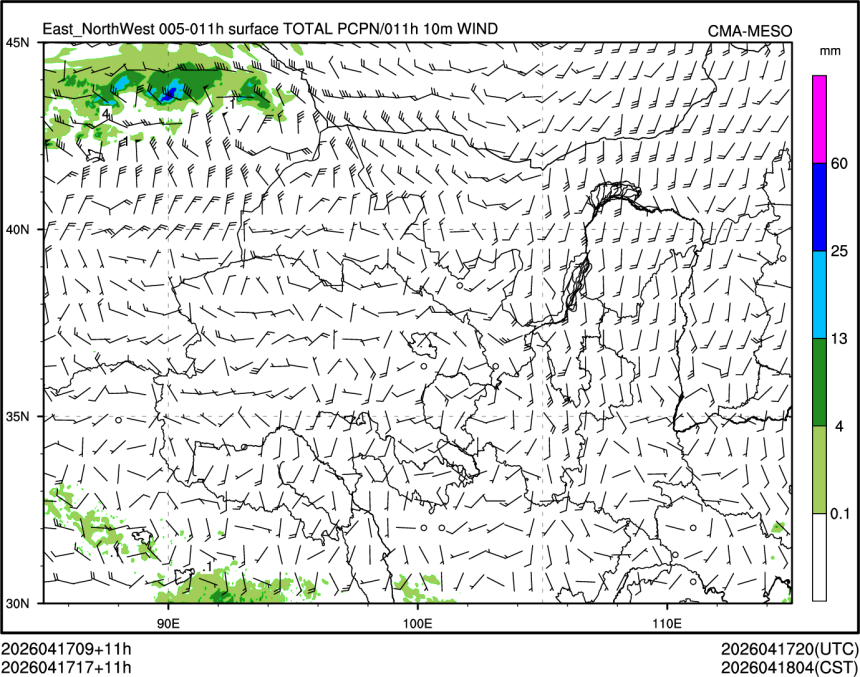 04/17 17时 +011小时