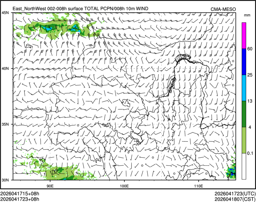 04/17 23时 +008小时