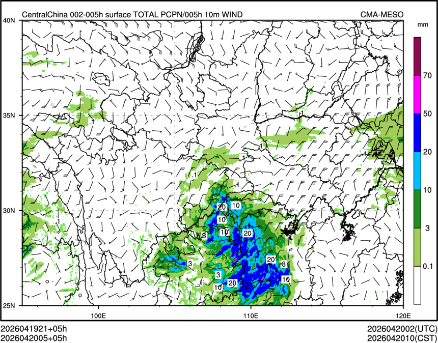 04/20 05时 +005小时