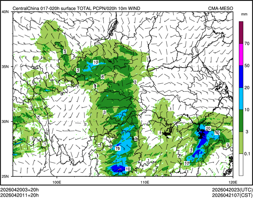 04/20 11时 +020小时