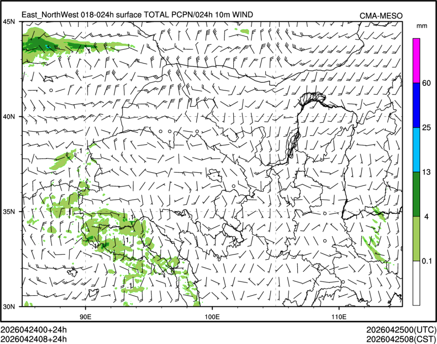 04/24 08时 +024小时