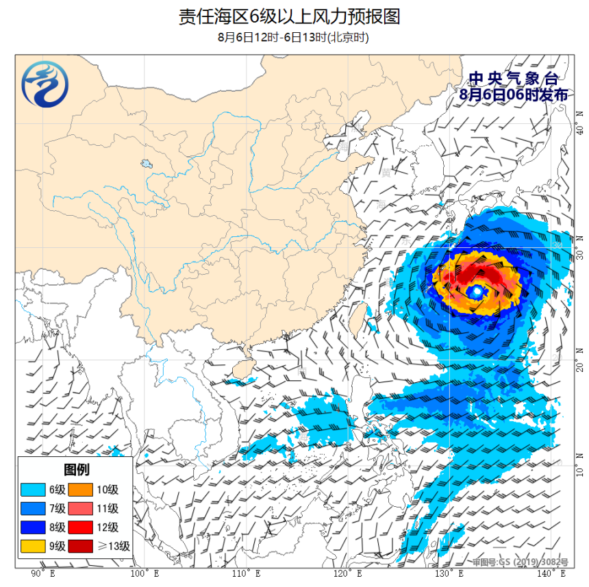 08/06 08时 +005小时